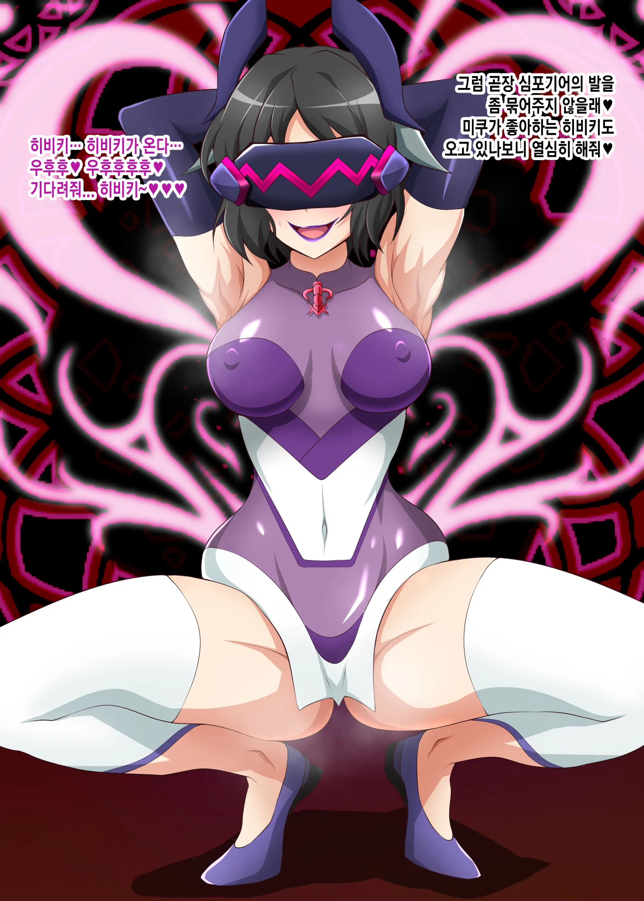 Senki Haiboku Tokushu Seiheki File 3